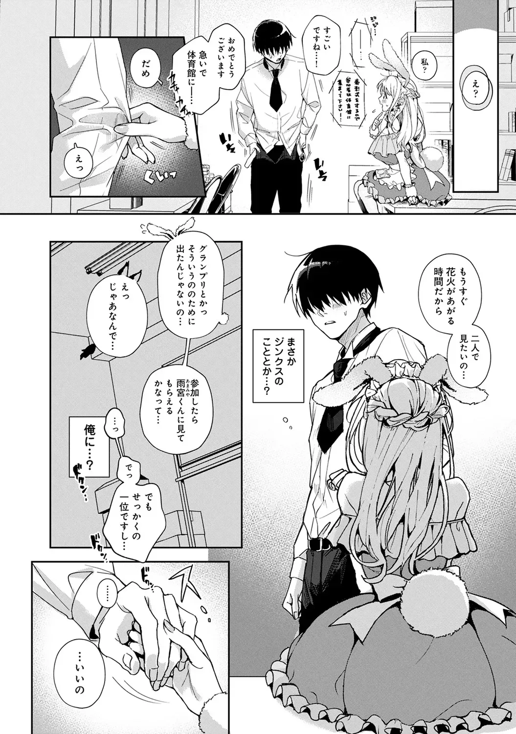 [Rifuru] Amaama Koakuma Fhentai - Page 146