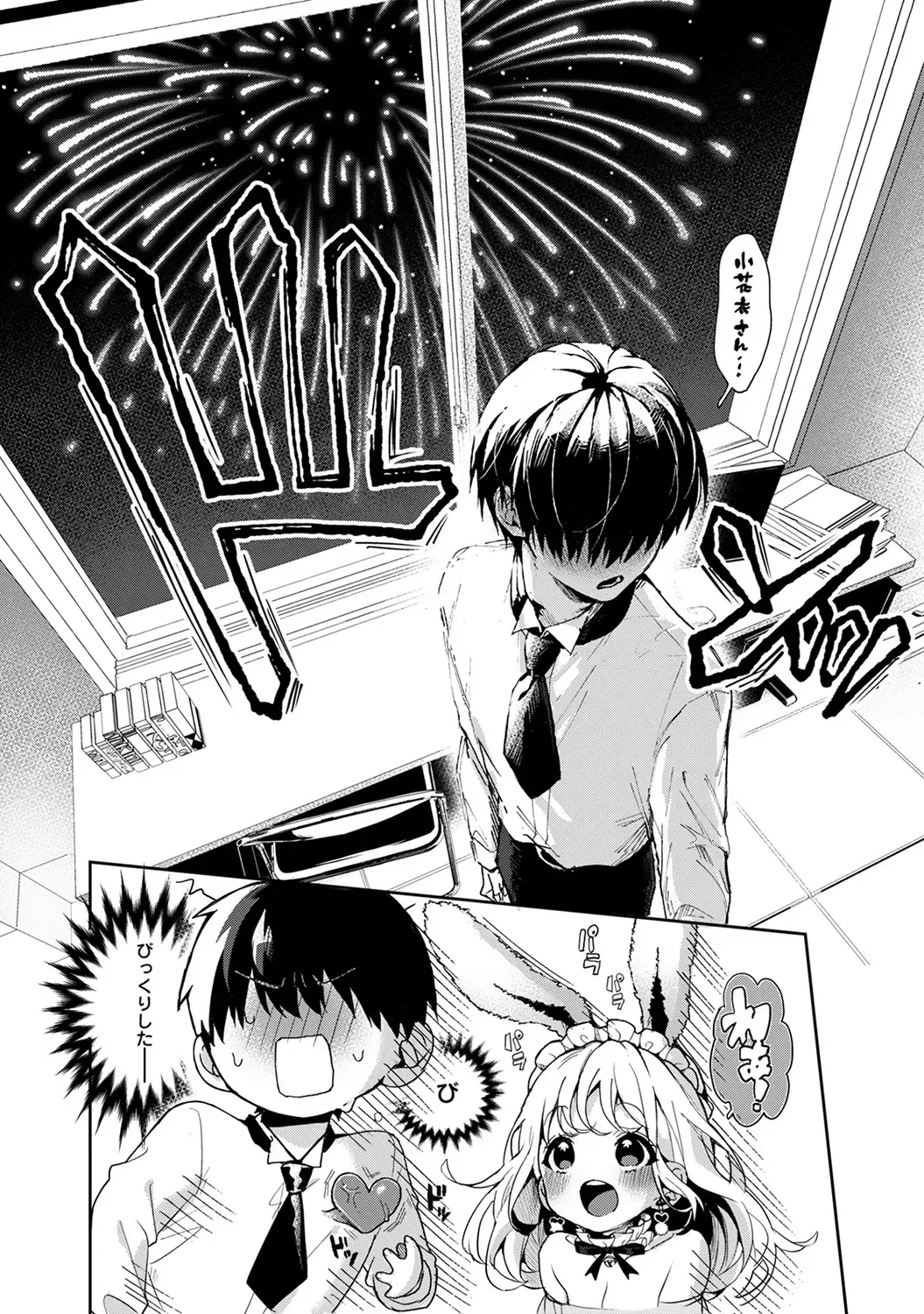 [Rifuru] Amaama Koakuma Fhentai - Page 148