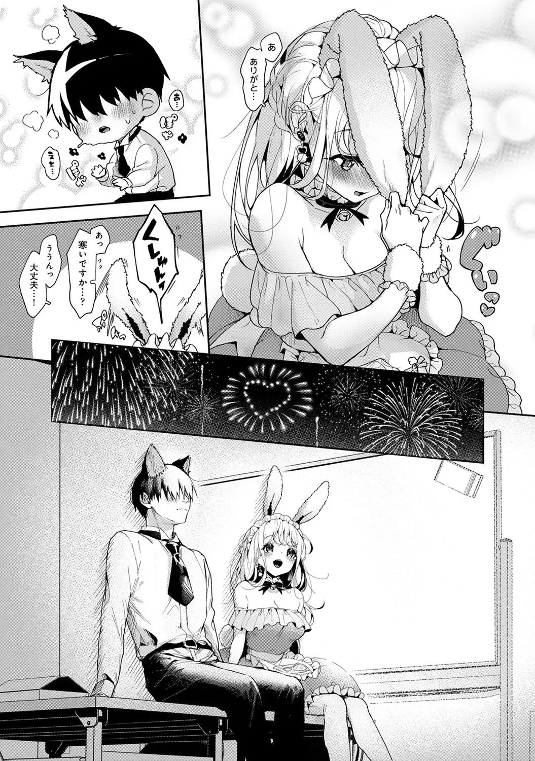 [Rifuru] Amaama Koakuma Fhentai - Page 150