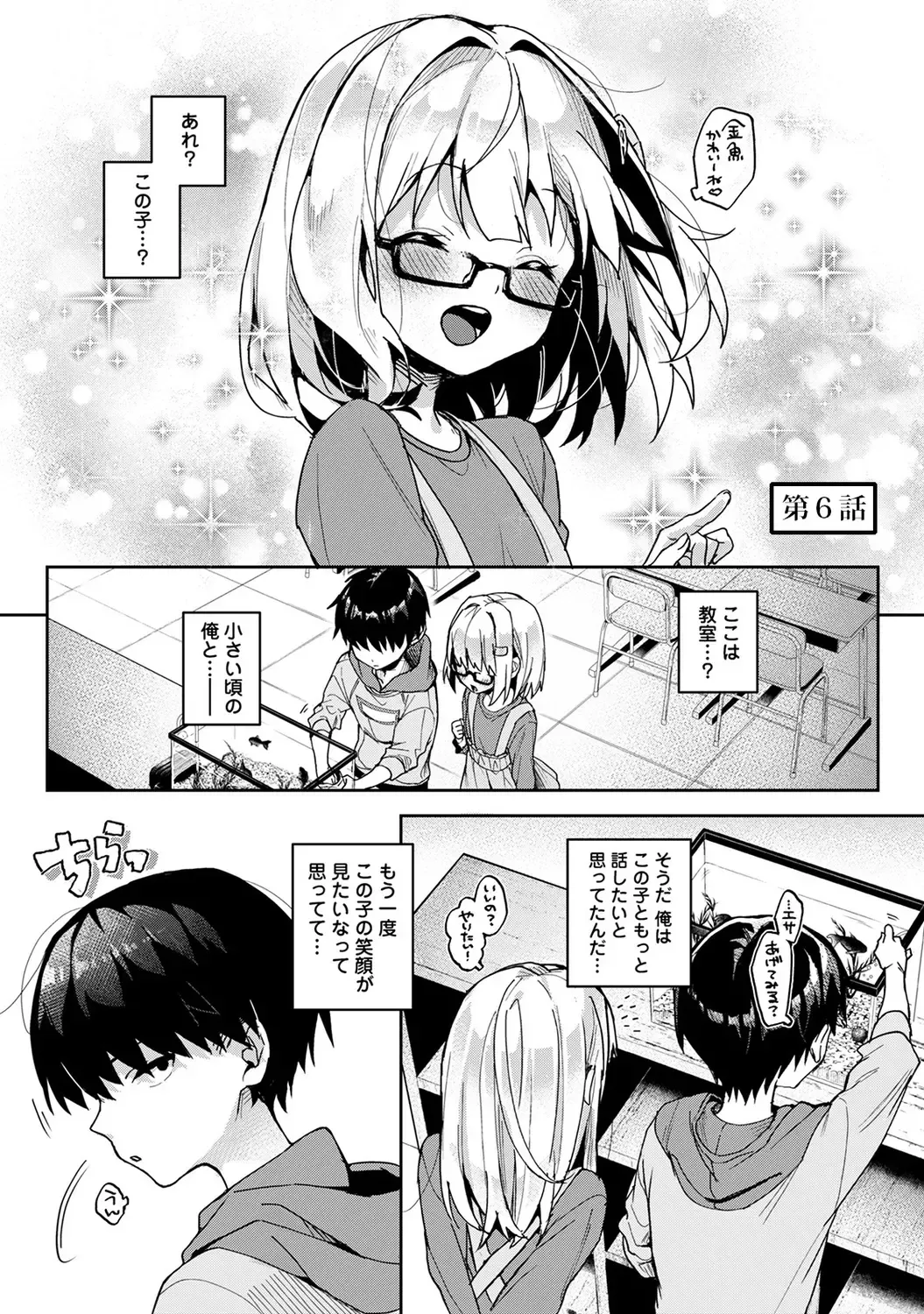 [Rifuru] Amaama Koakuma Fhentai - Page 153