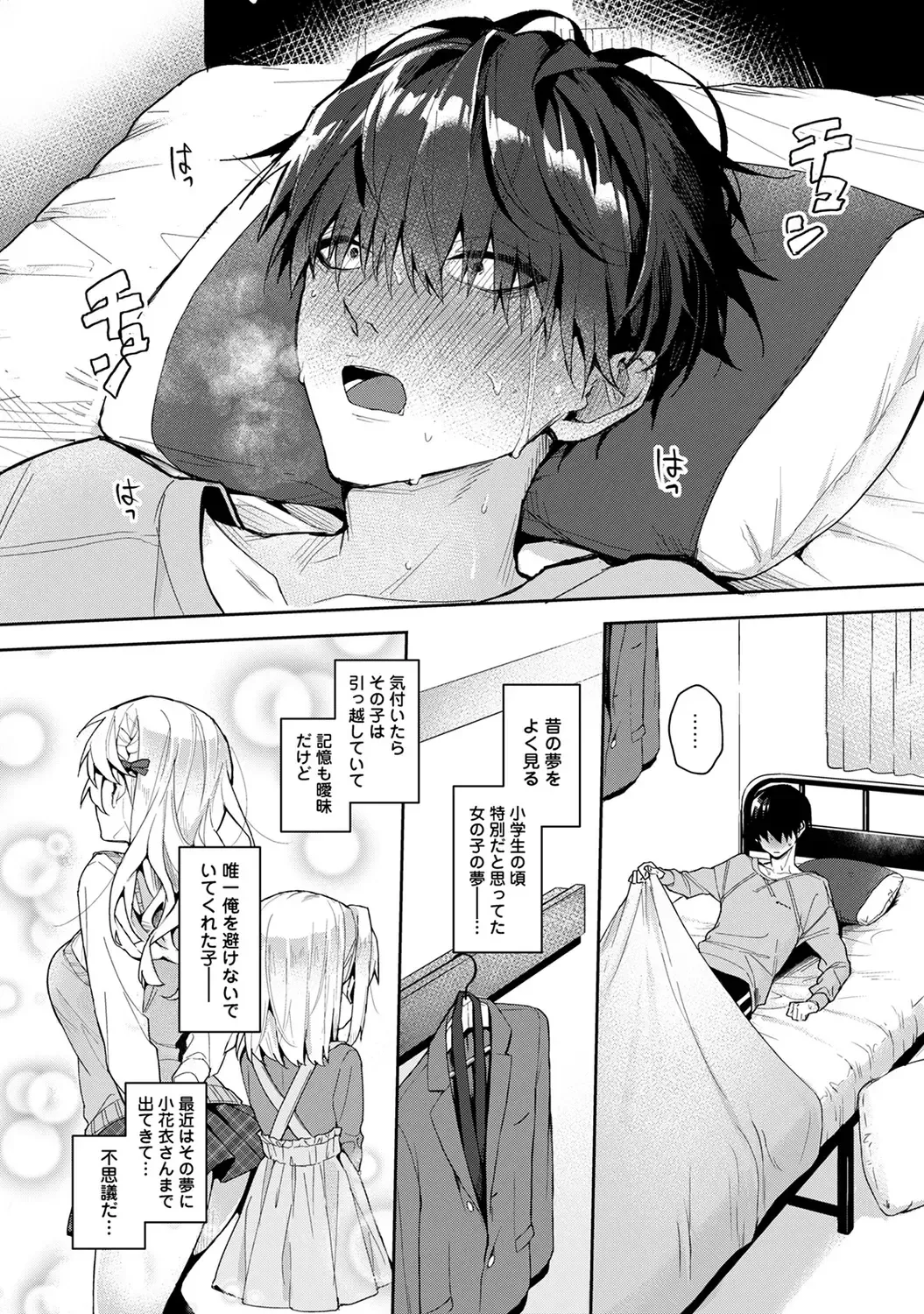 [Rifuru] Amaama Koakuma Fhentai - Page 156