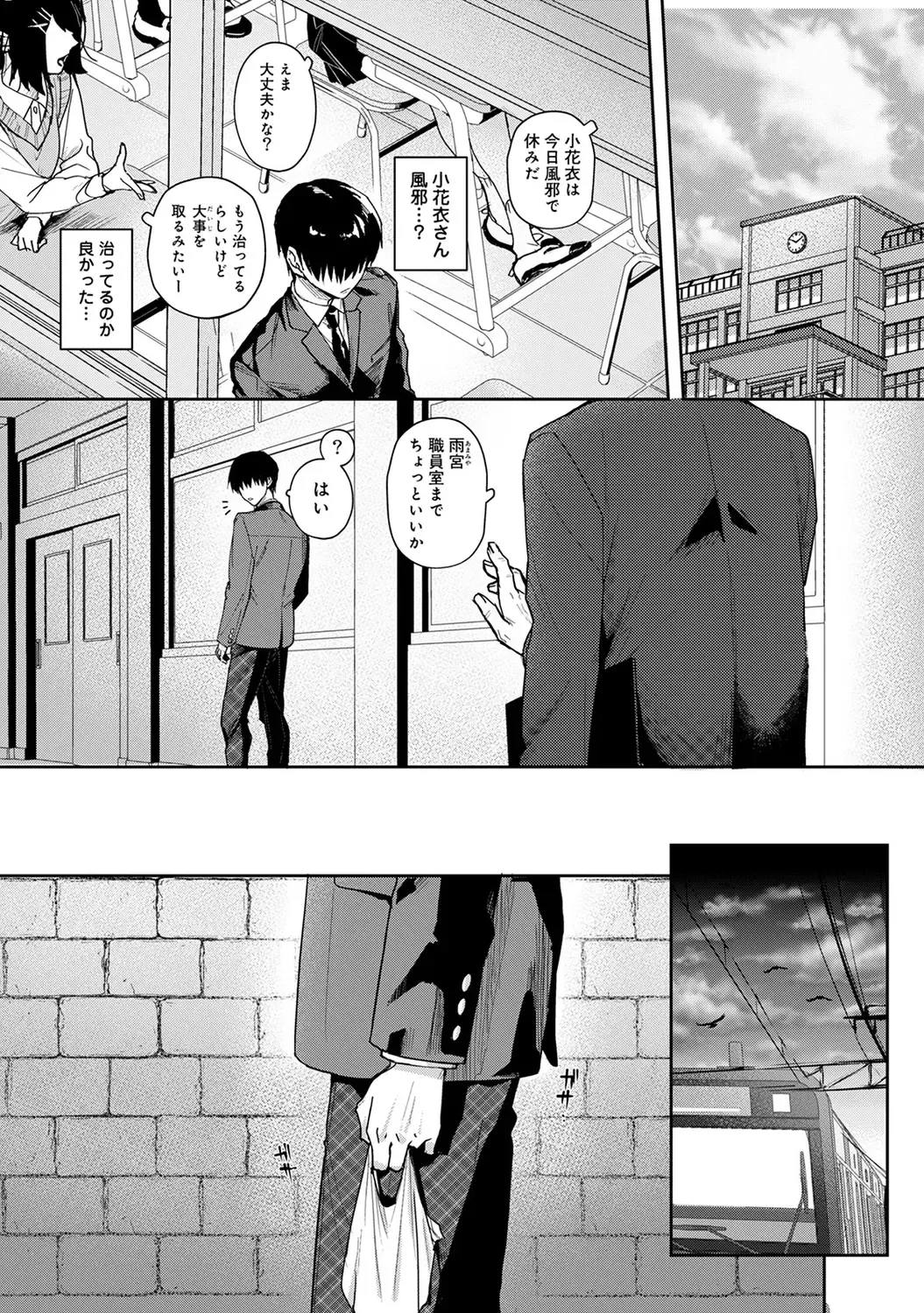 [Rifuru] Amaama Koakuma Fhentai - Page 157