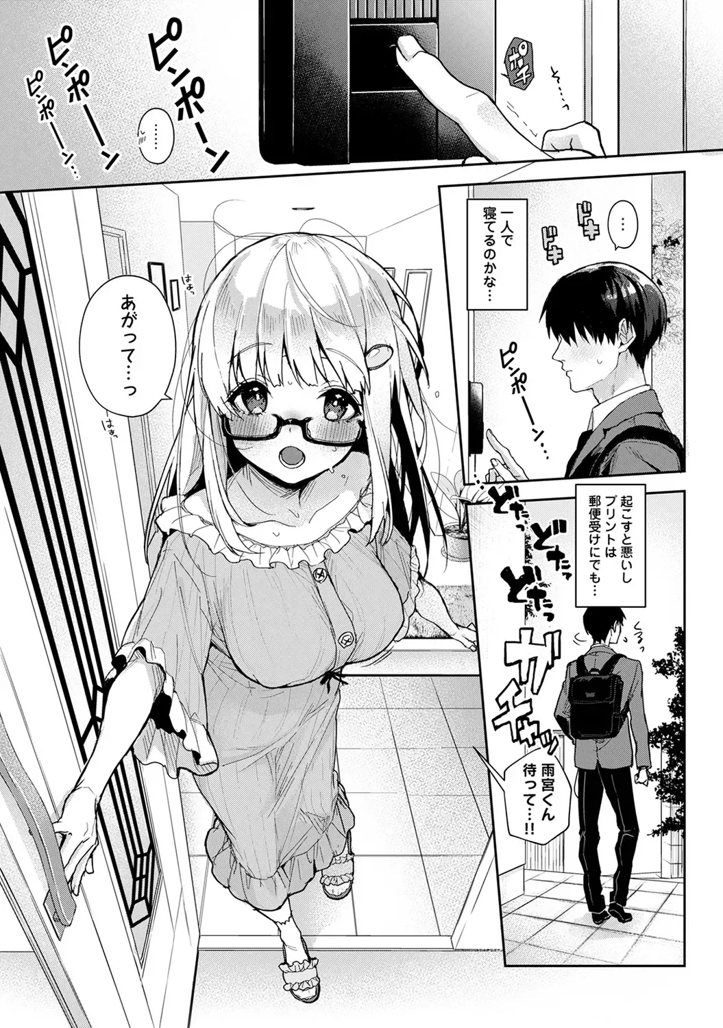 [Rifuru] Amaama Koakuma Fhentai - Page 159
