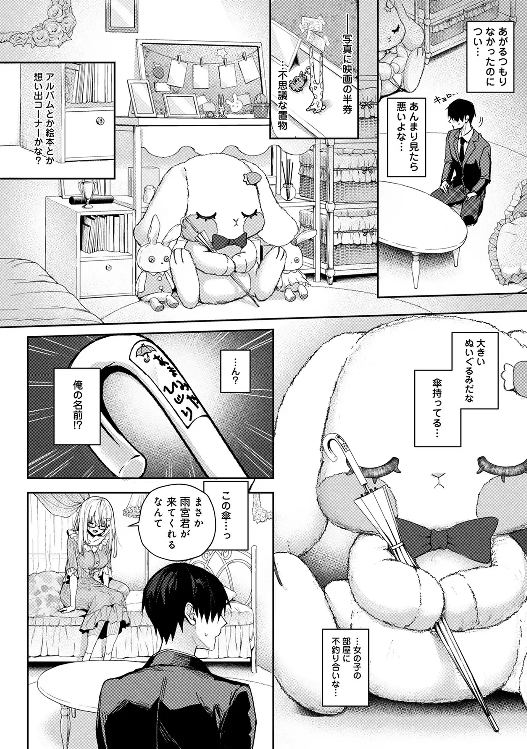 [Rifuru] Amaama Koakuma Fhentai - Page 160