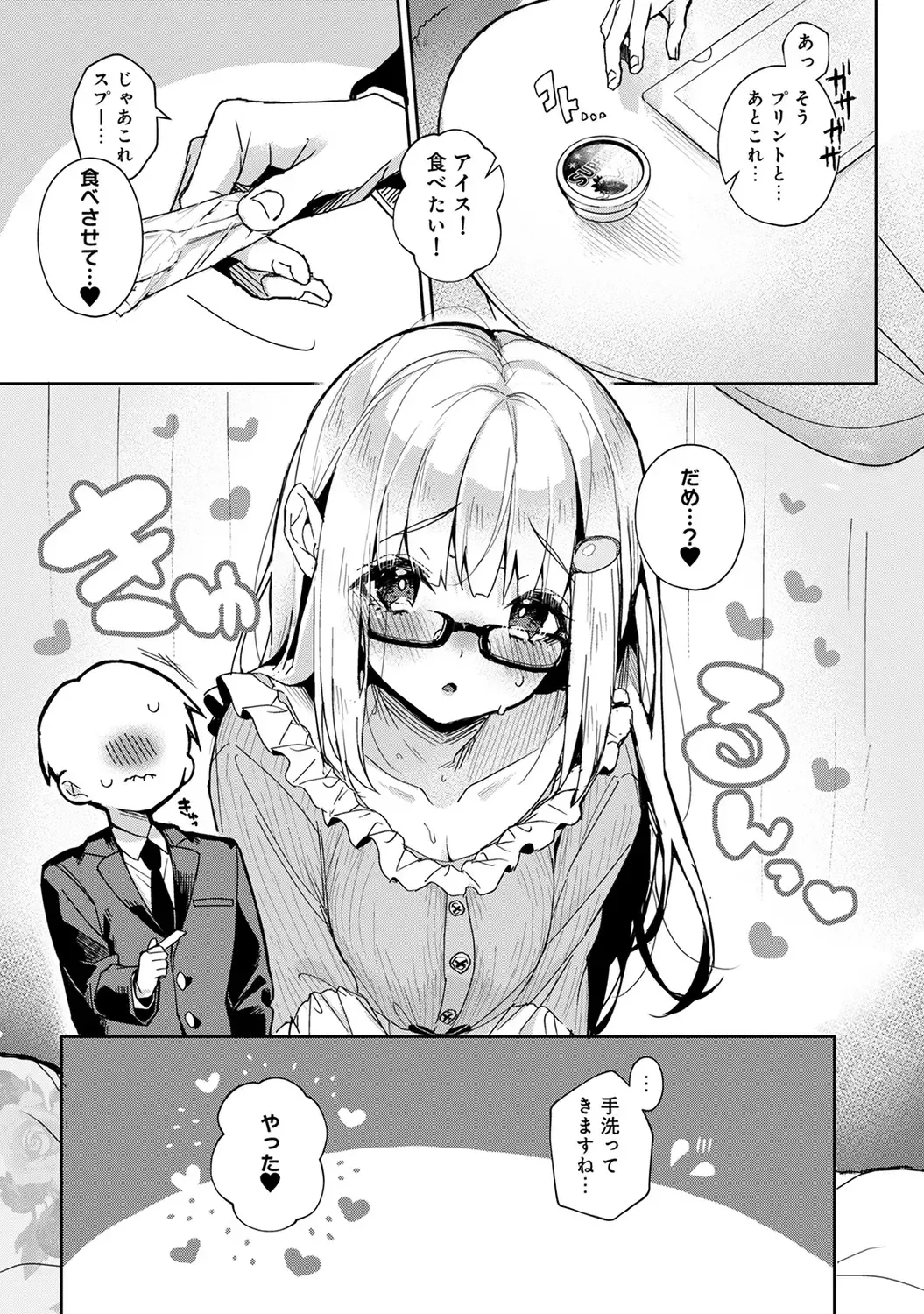 [Rifuru] Amaama Koakuma Fhentai - Page 161