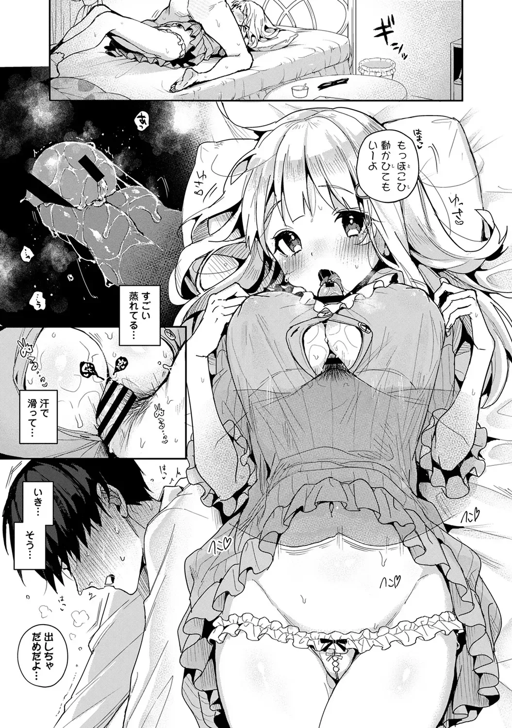 [Rifuru] Amaama Koakuma Fhentai - Page 165