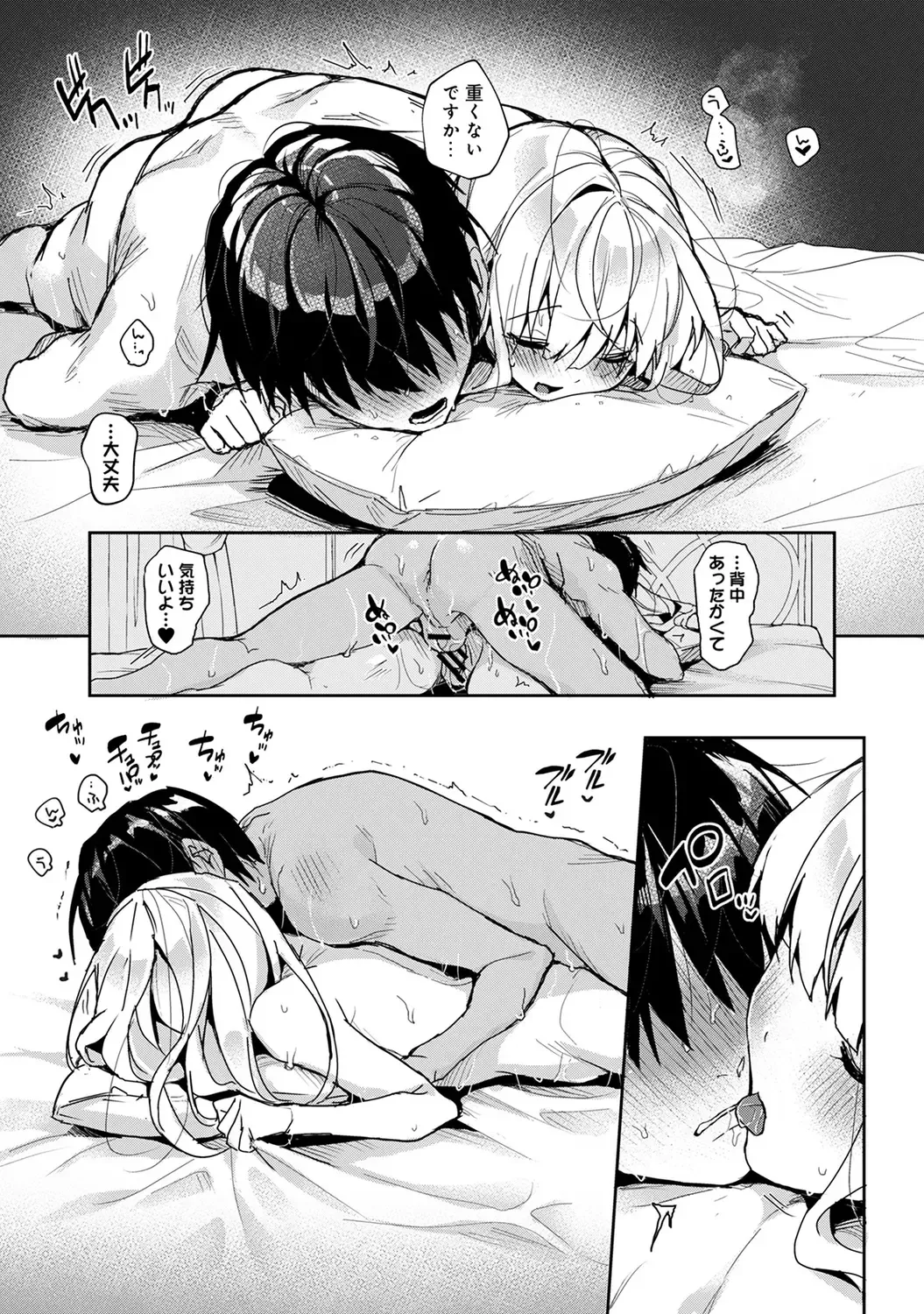 [Rifuru] Amaama Koakuma Fhentai - Page 167