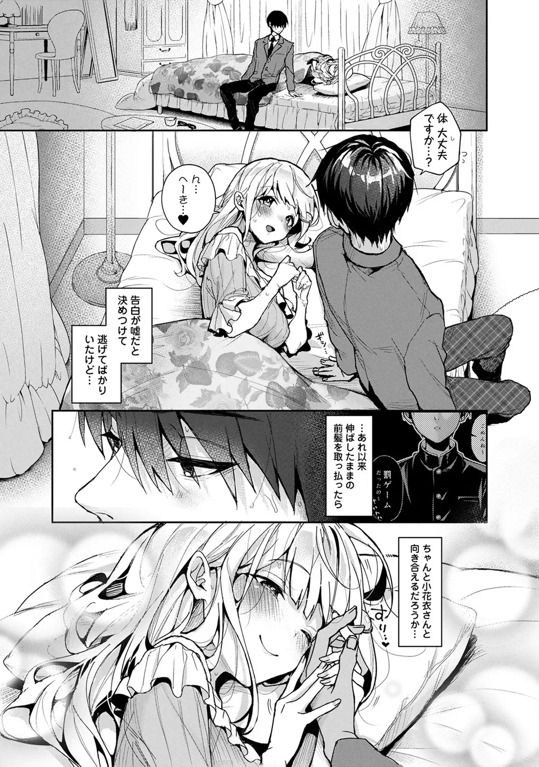 [Rifuru] Amaama Koakuma Fhentai - Page 176
