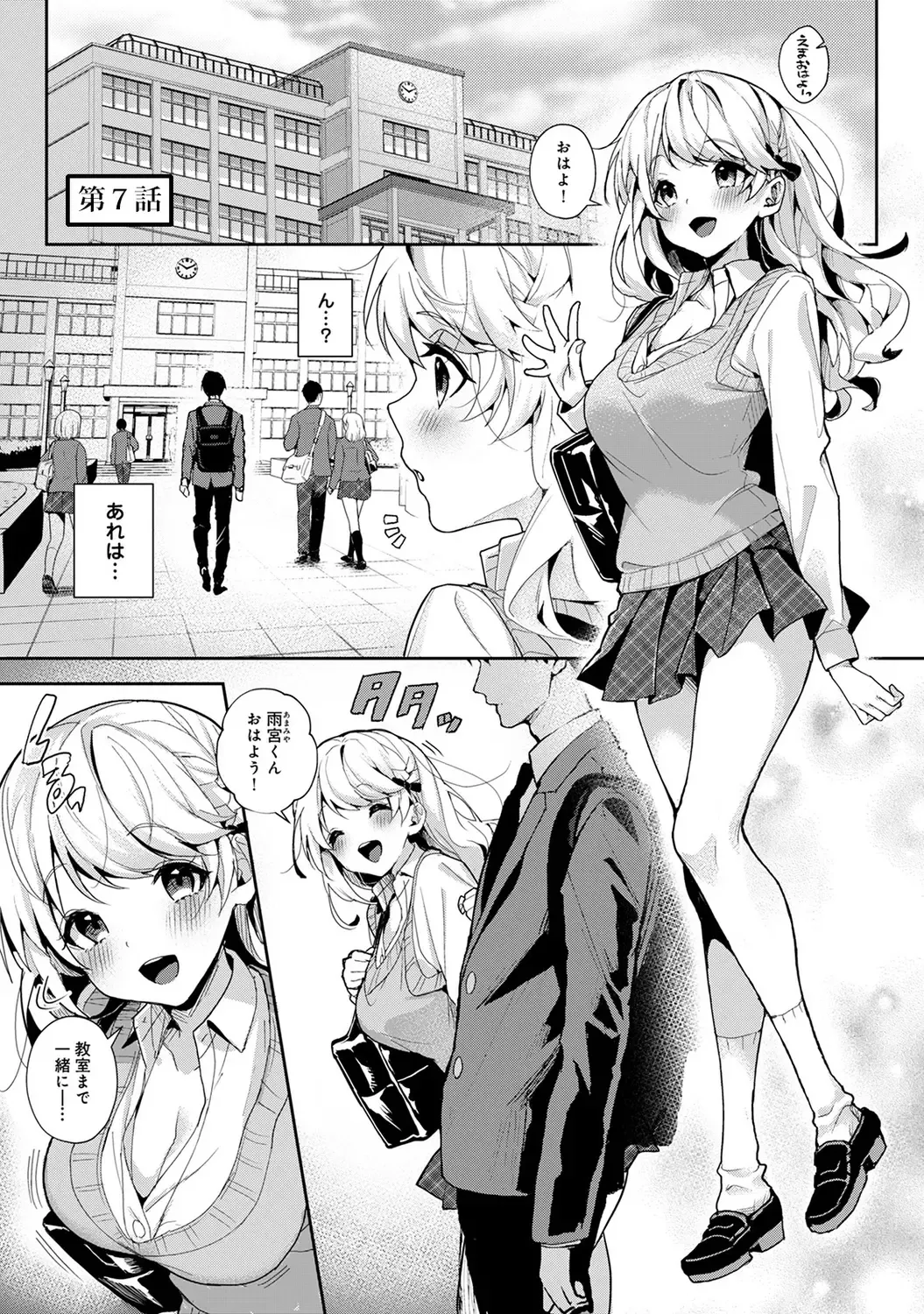 [Rifuru] Amaama Koakuma Fhentai - Page 179