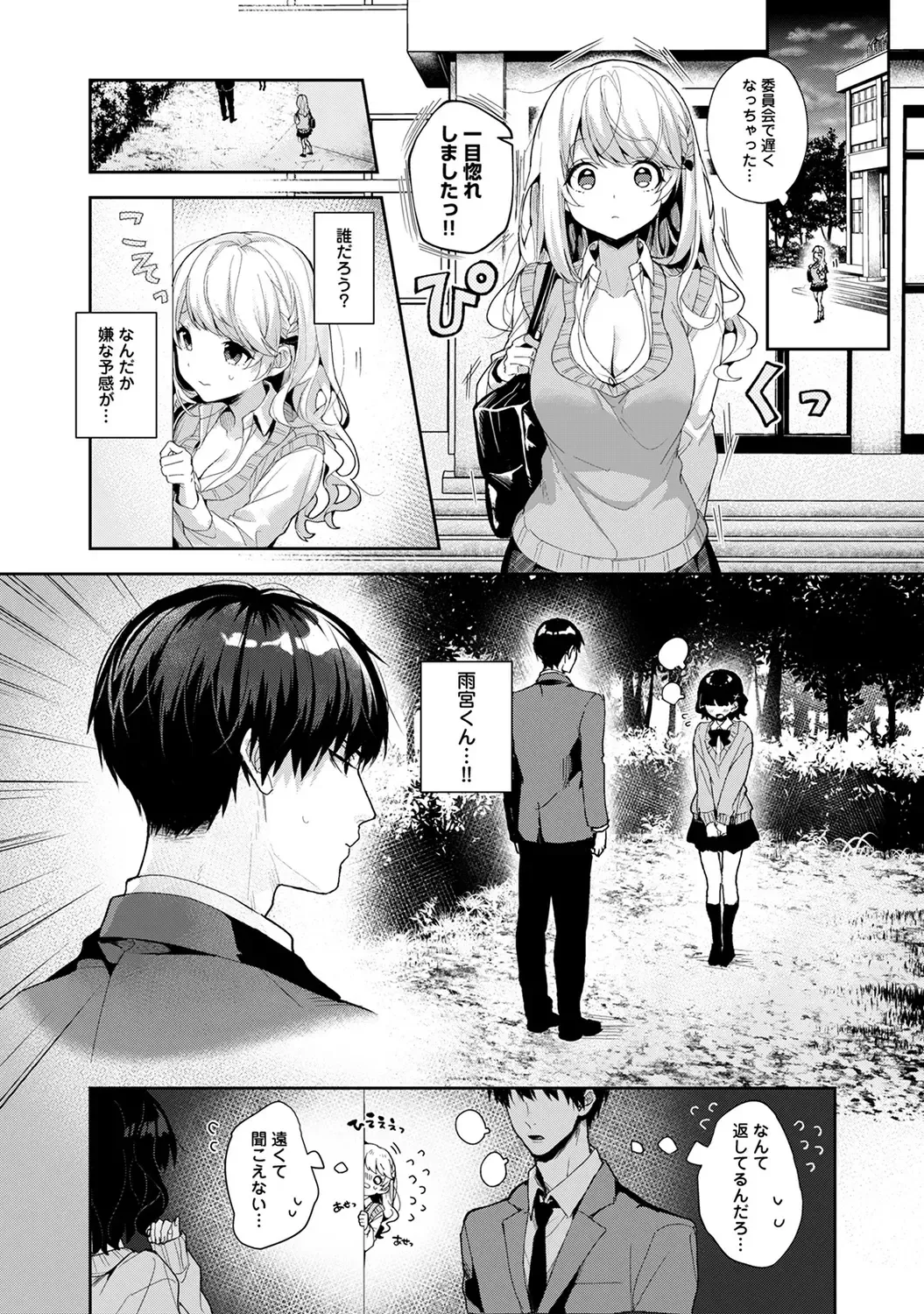 [Rifuru] Amaama Koakuma Fhentai - Page 182