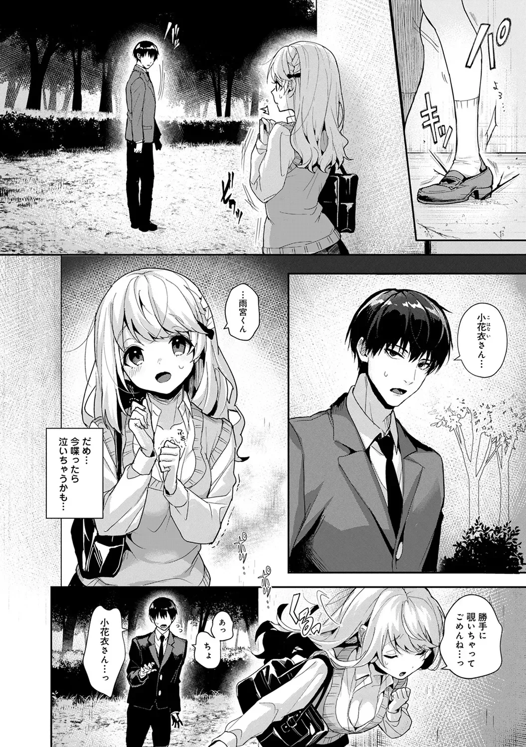 [Rifuru] Amaama Koakuma Fhentai - Page 184