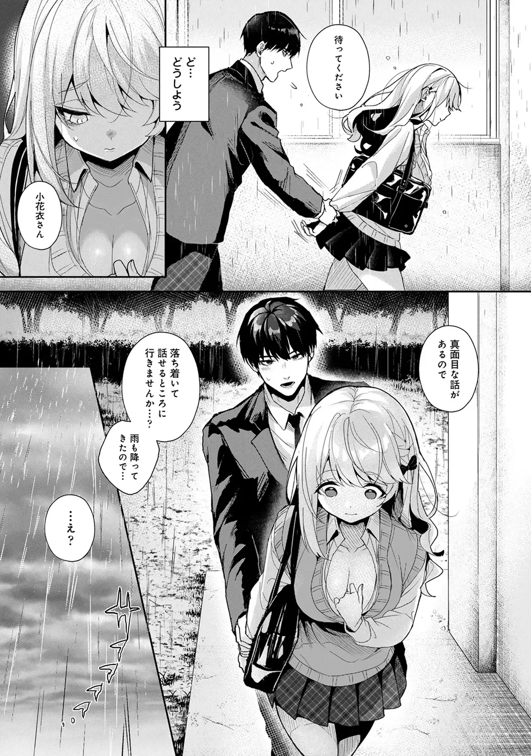 [Rifuru] Amaama Koakuma Fhentai - Page 185