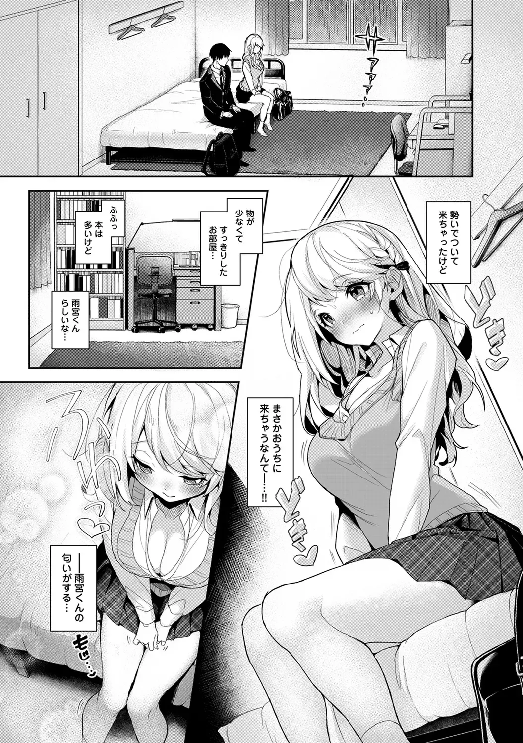 [Rifuru] Amaama Koakuma Fhentai - Page 186