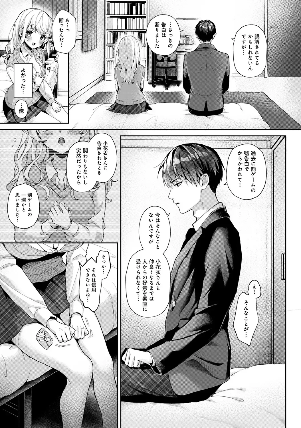 [Rifuru] Amaama Koakuma Fhentai - Page 187