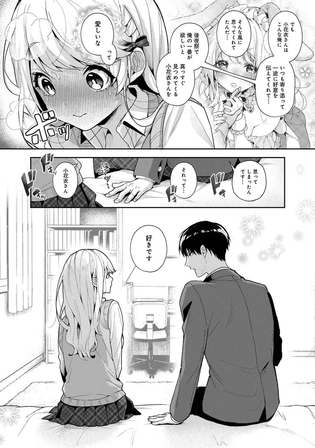 [Rifuru] Amaama Koakuma Fhentai - Page 188