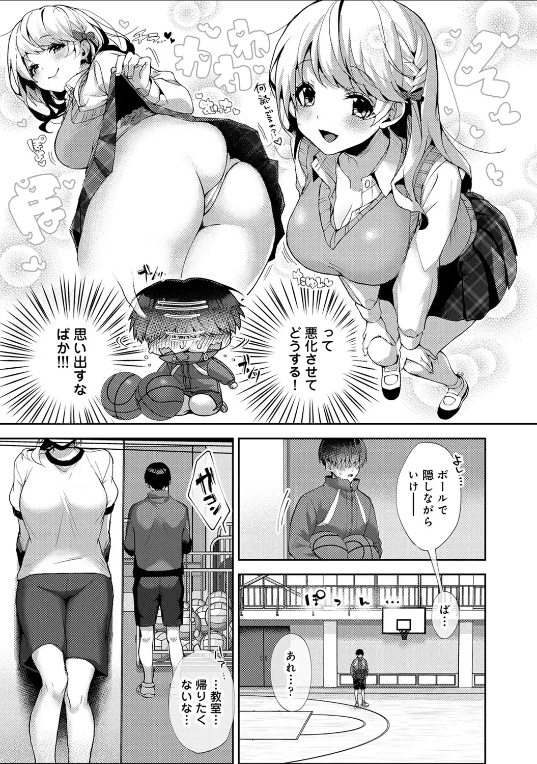 [Rifuru] Amaama Koakuma Fhentai - Page 19