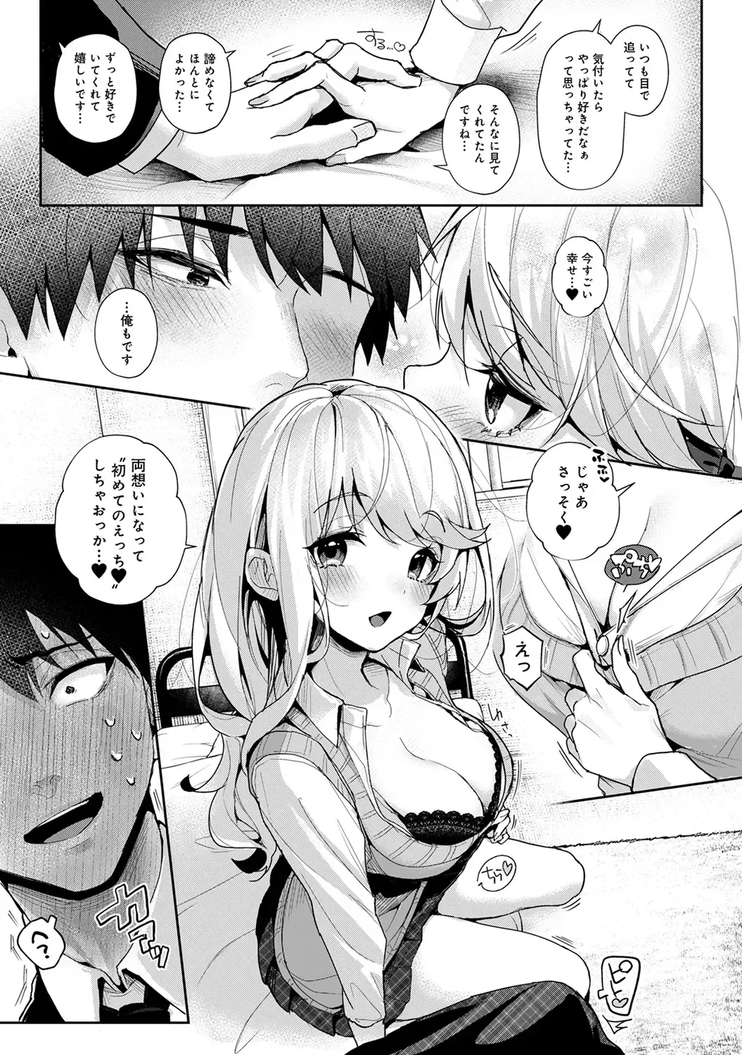 [Rifuru] Amaama Koakuma Fhentai - Page 191