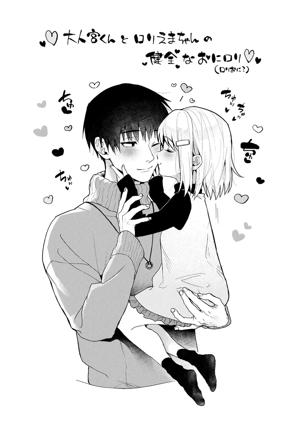 [Rifuru] Amaama Koakuma Fhentai - Page 213