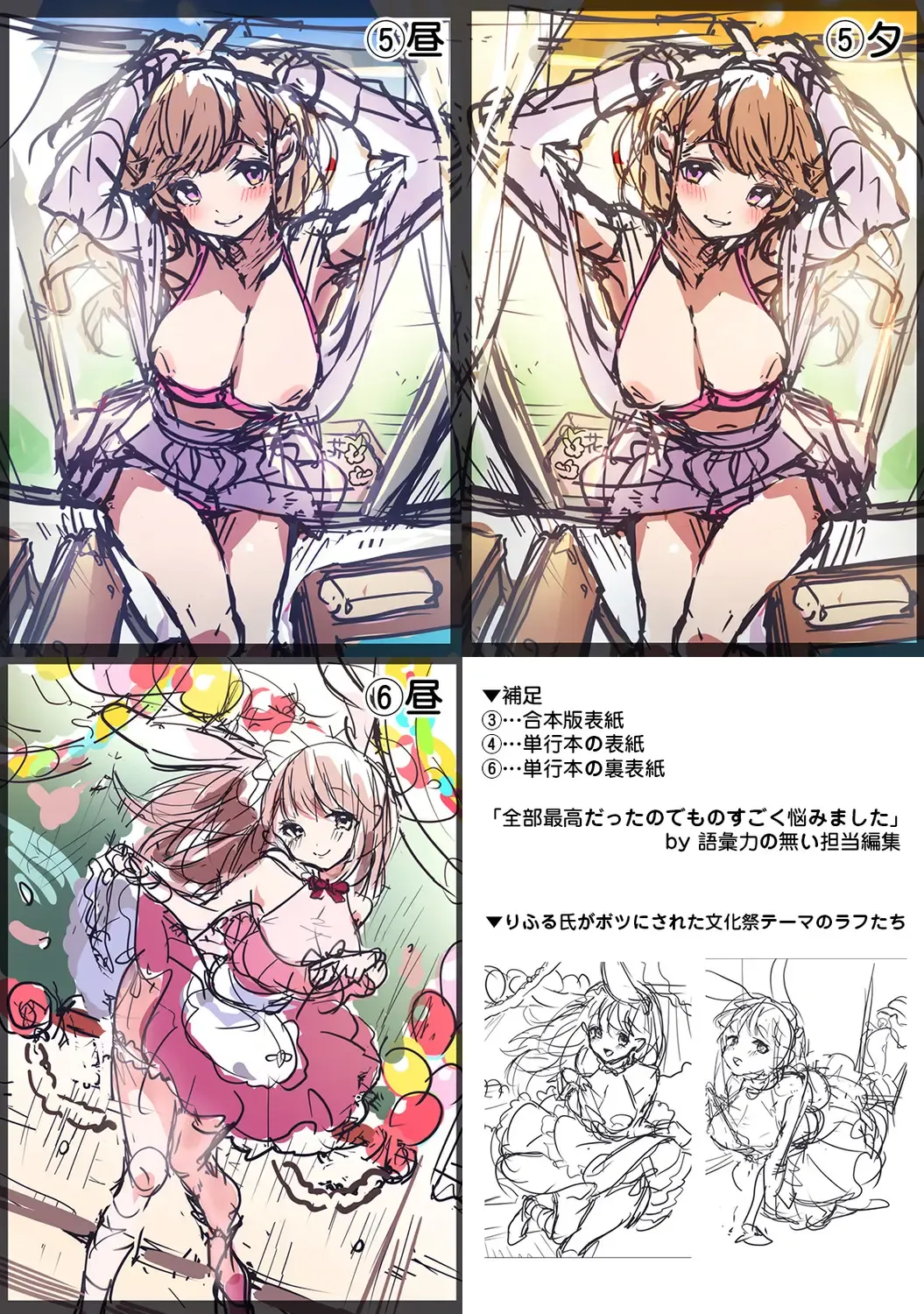 [Rifuru] Amaama Koakuma Fhentai - Page 220