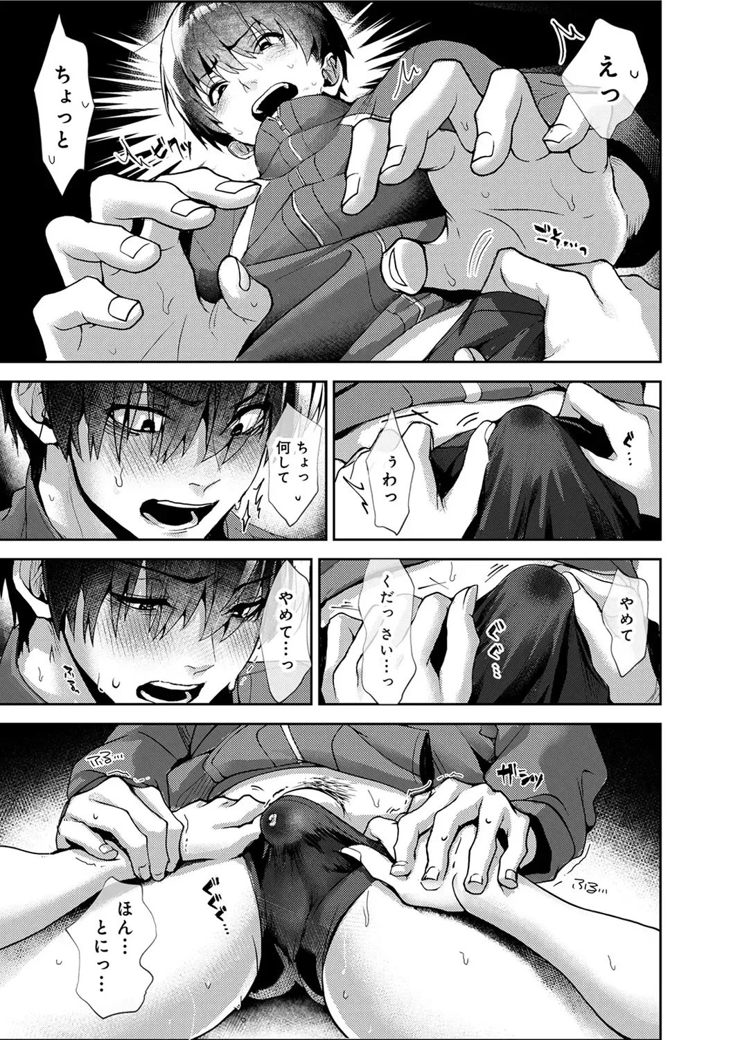 [Rifuru] Amaama Koakuma Fhentai - Page 23