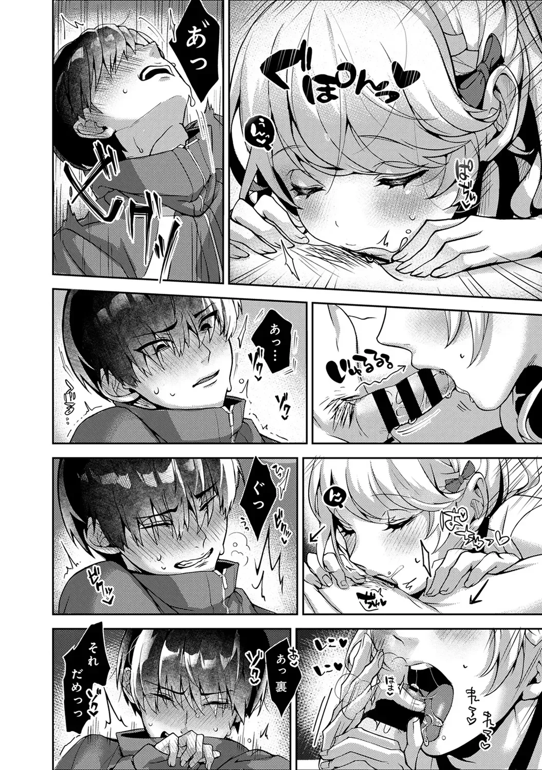 [Rifuru] Amaama Koakuma Fhentai - Page 26