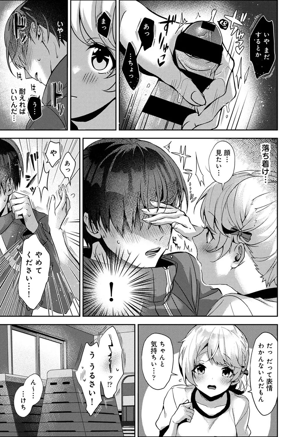 [Rifuru] Amaama Koakuma Fhentai - Page 29