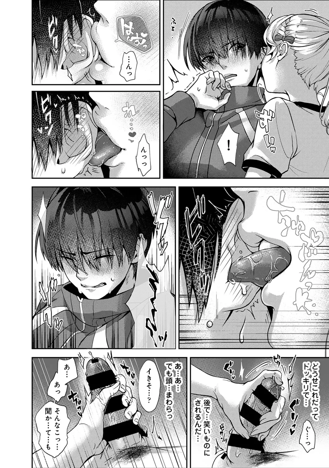 [Rifuru] Amaama Koakuma Fhentai - Page 30
