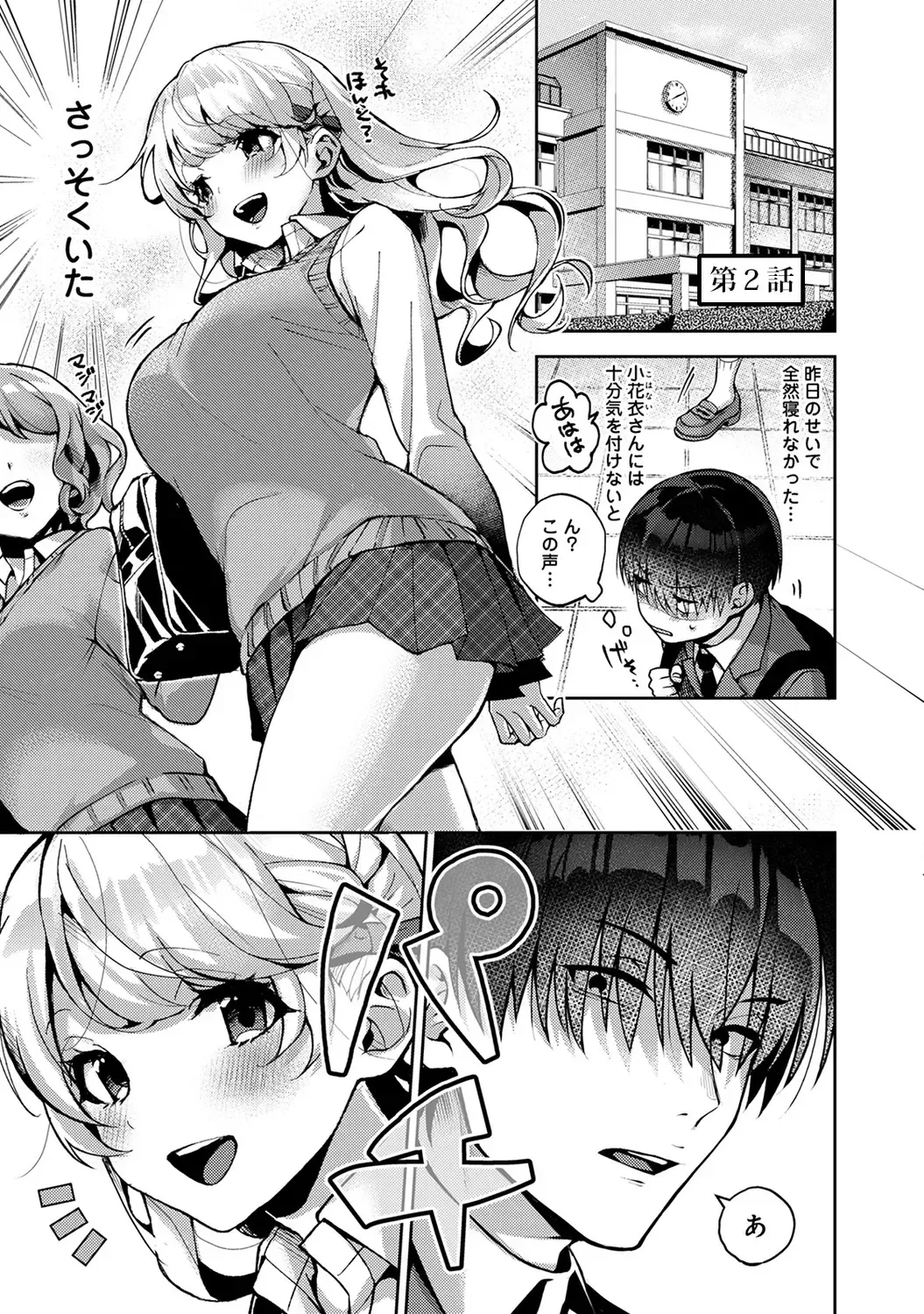 [Rifuru] Amaama Koakuma Fhentai - Page 33