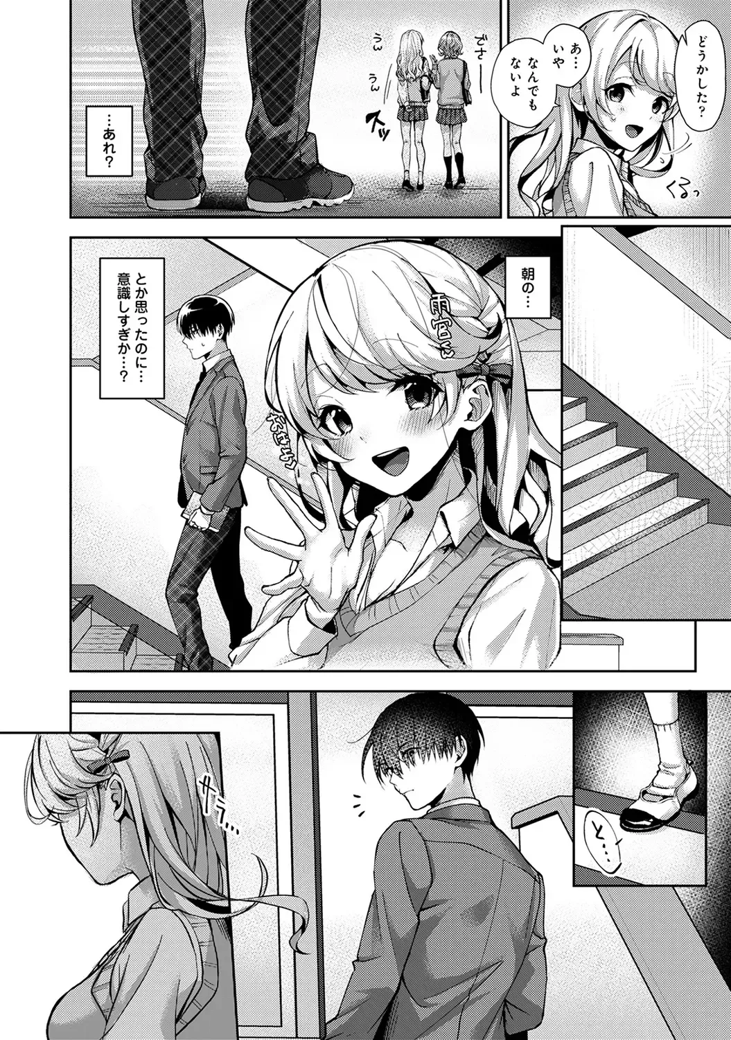 [Rifuru] Amaama Koakuma Fhentai - Page 34
