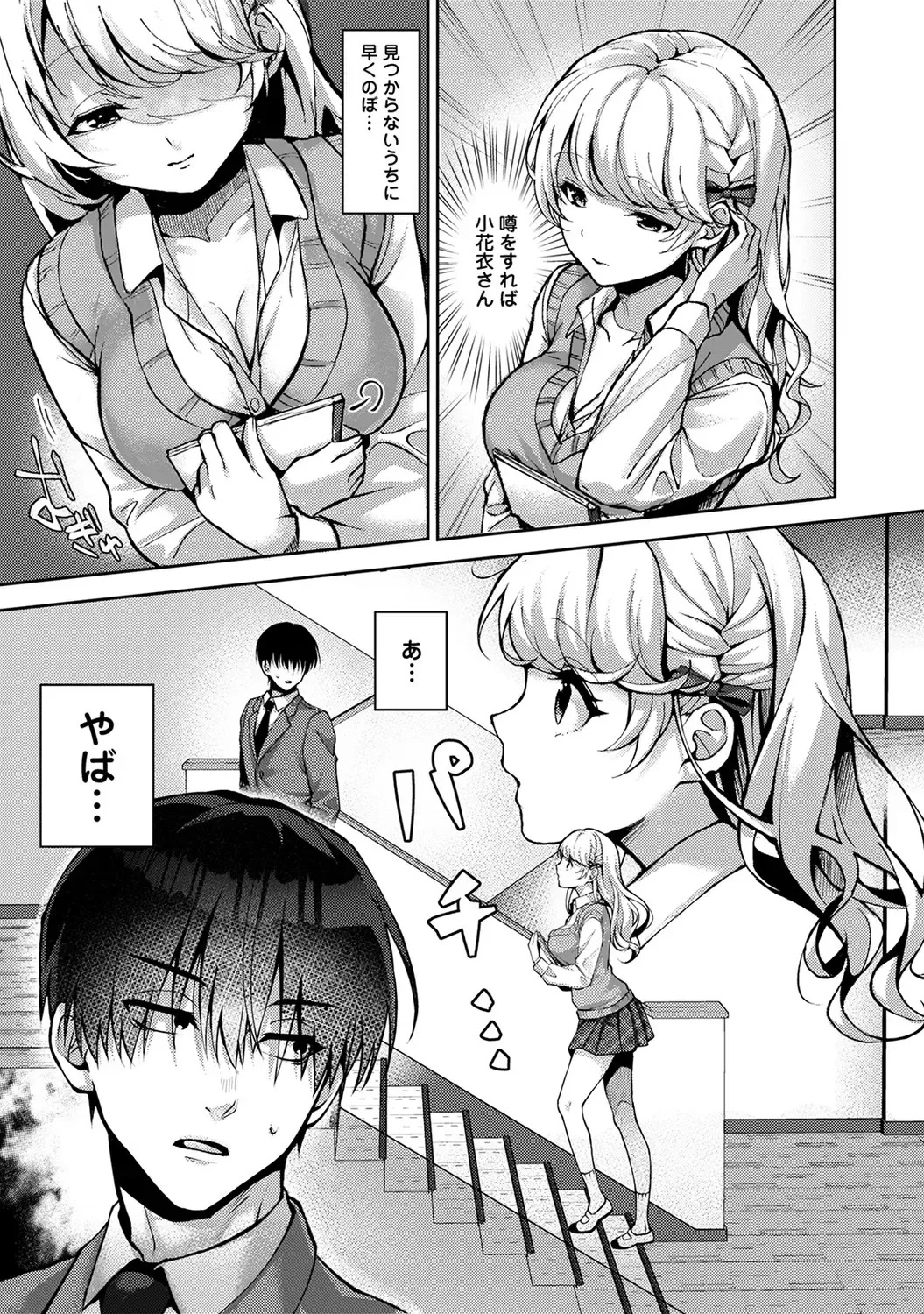 [Rifuru] Amaama Koakuma Fhentai - Page 35