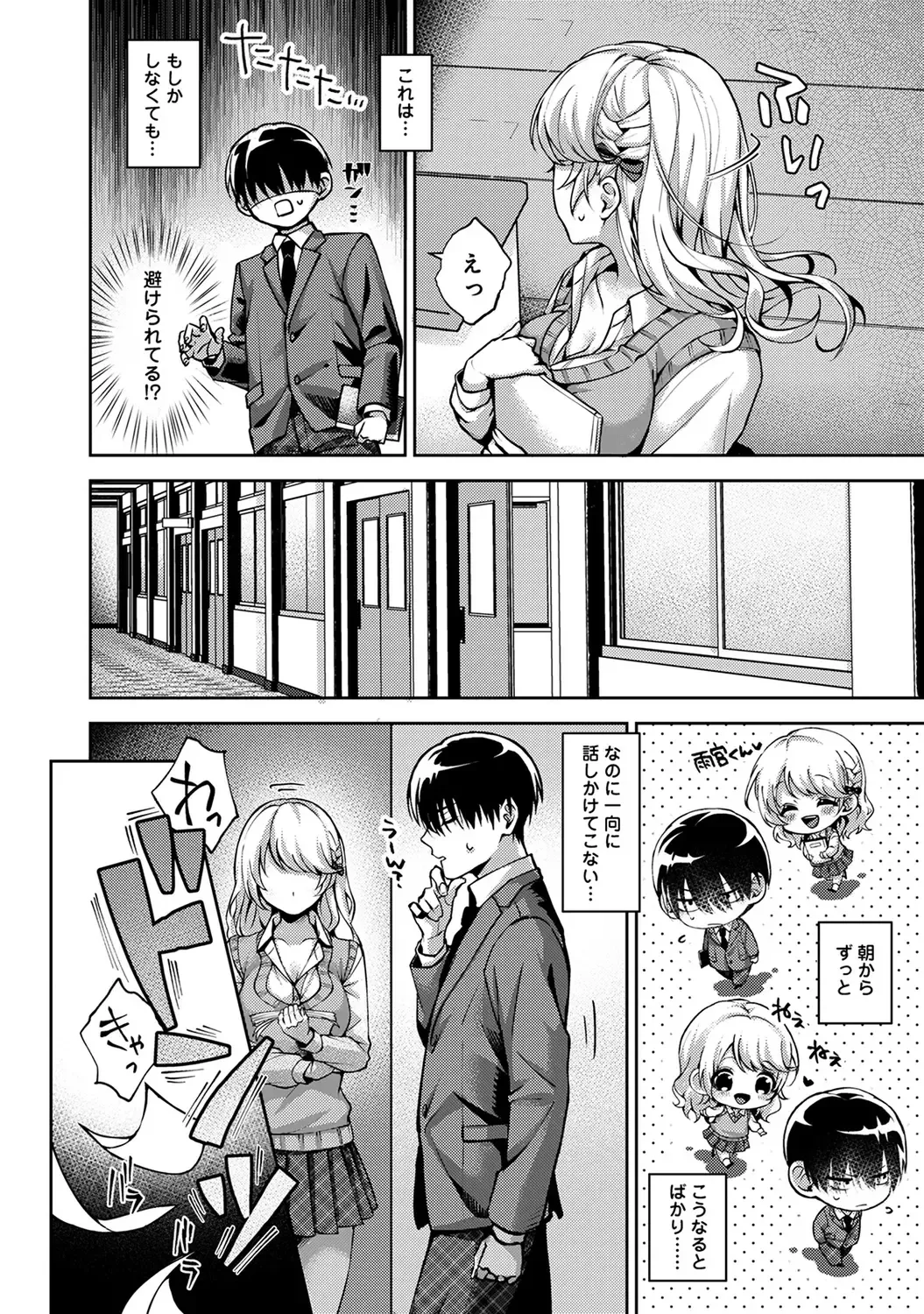[Rifuru] Amaama Koakuma Fhentai - Page 36