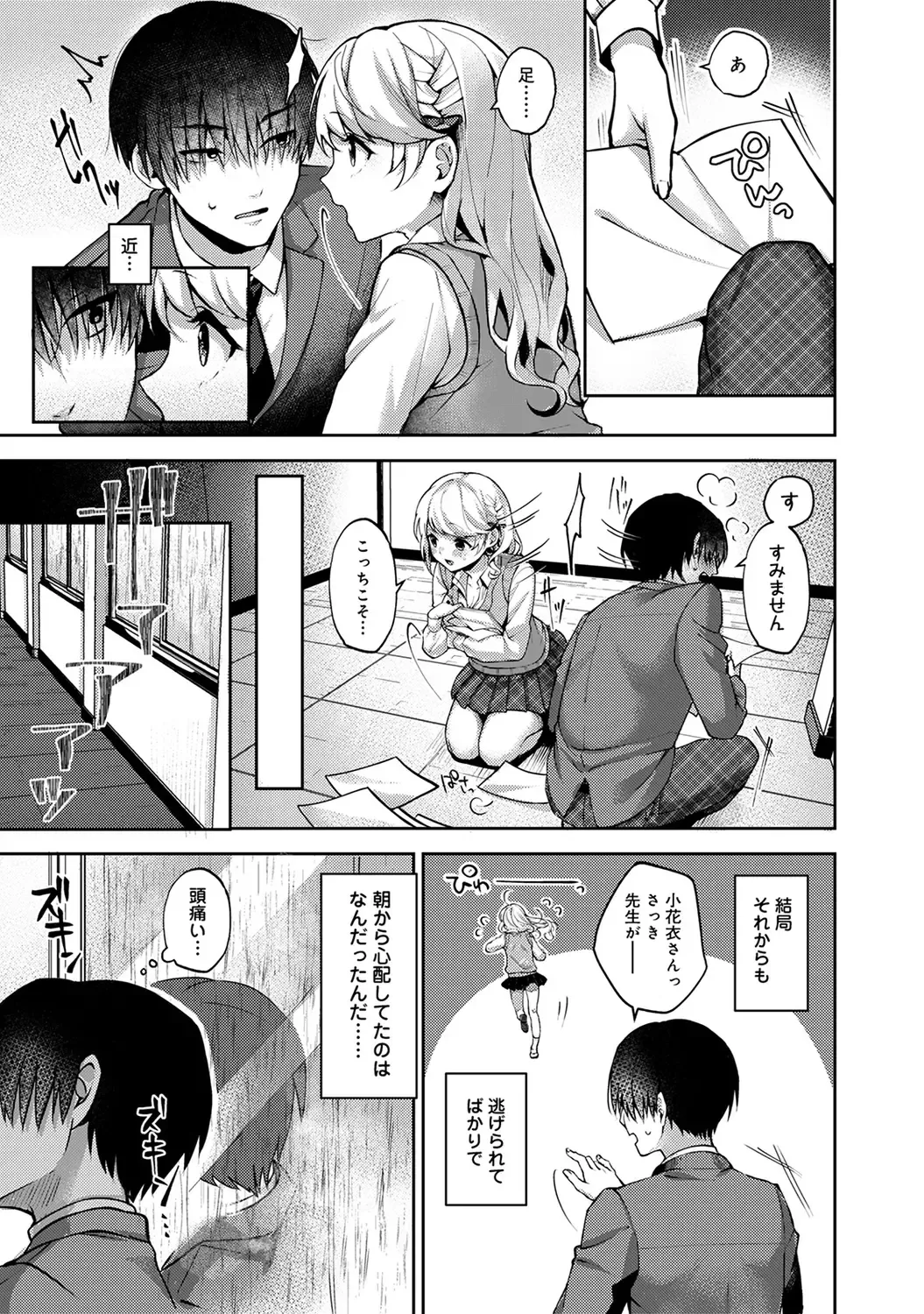 [Rifuru] Amaama Koakuma Fhentai - Page 39