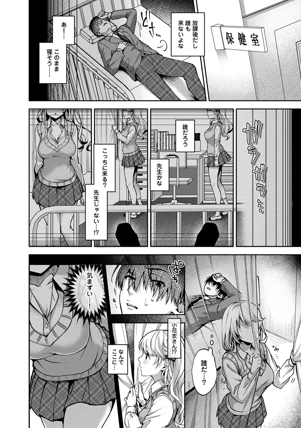 [Rifuru] Amaama Koakuma Fhentai - Page 40