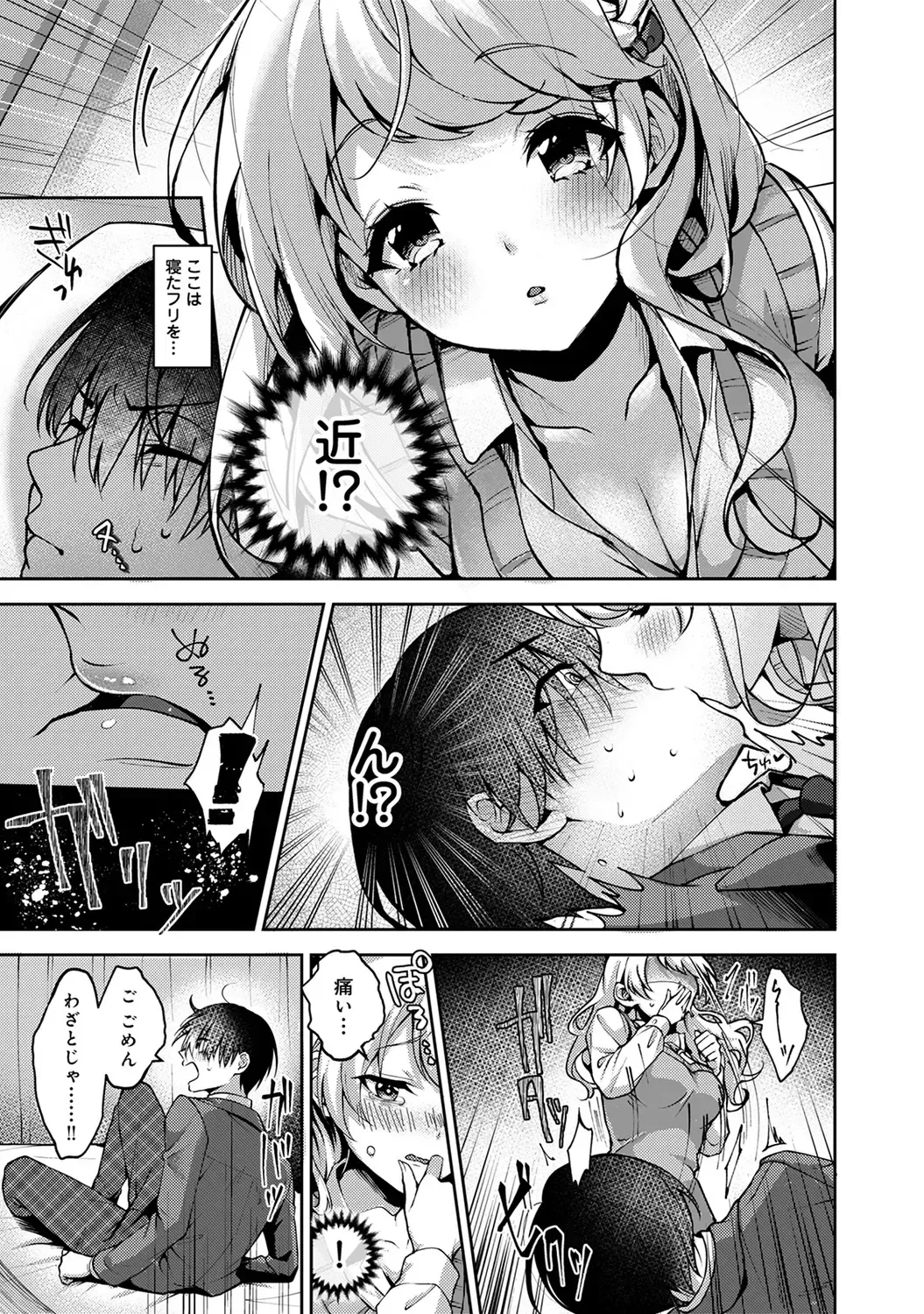 [Rifuru] Amaama Koakuma Fhentai - Page 41