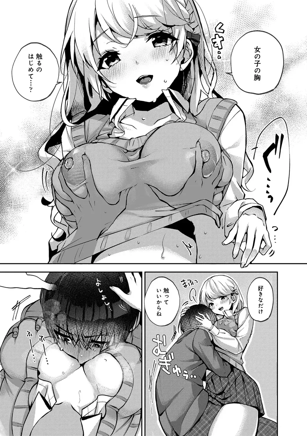 [Rifuru] Amaama Koakuma Fhentai - Page 47