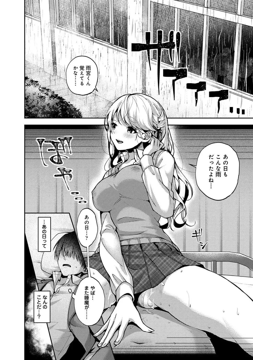 [Rifuru] Amaama Koakuma Fhentai - Page 56