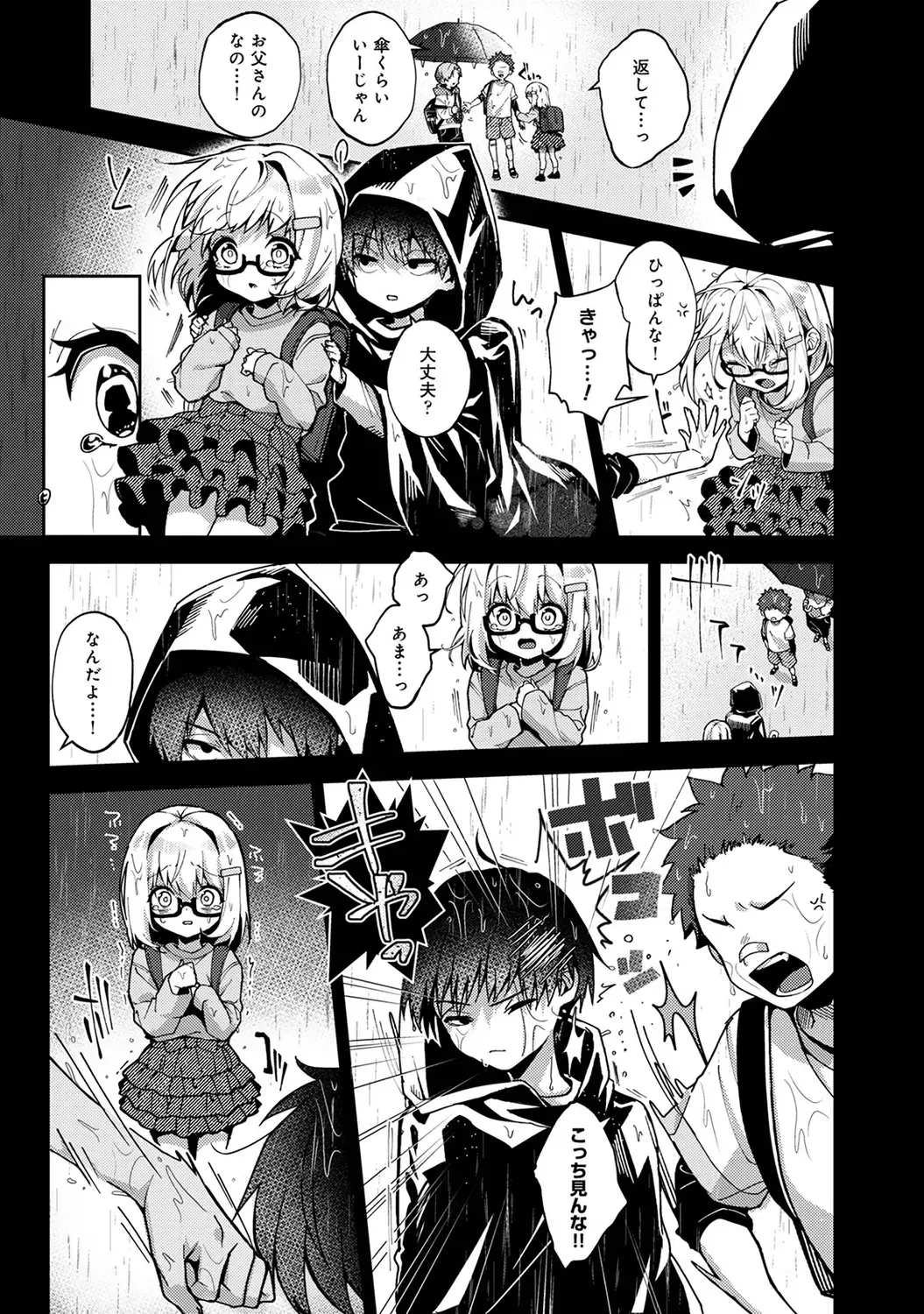 [Rifuru] Amaama Koakuma Fhentai - Page 59