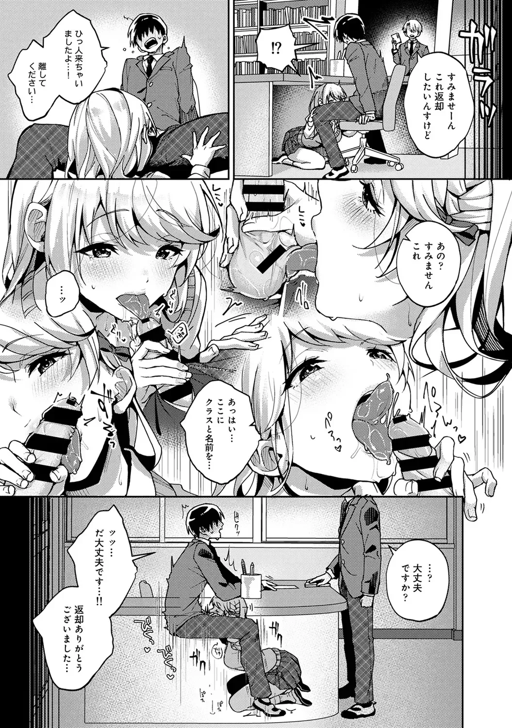 [Rifuru] Amaama Koakuma Fhentai - Page 67