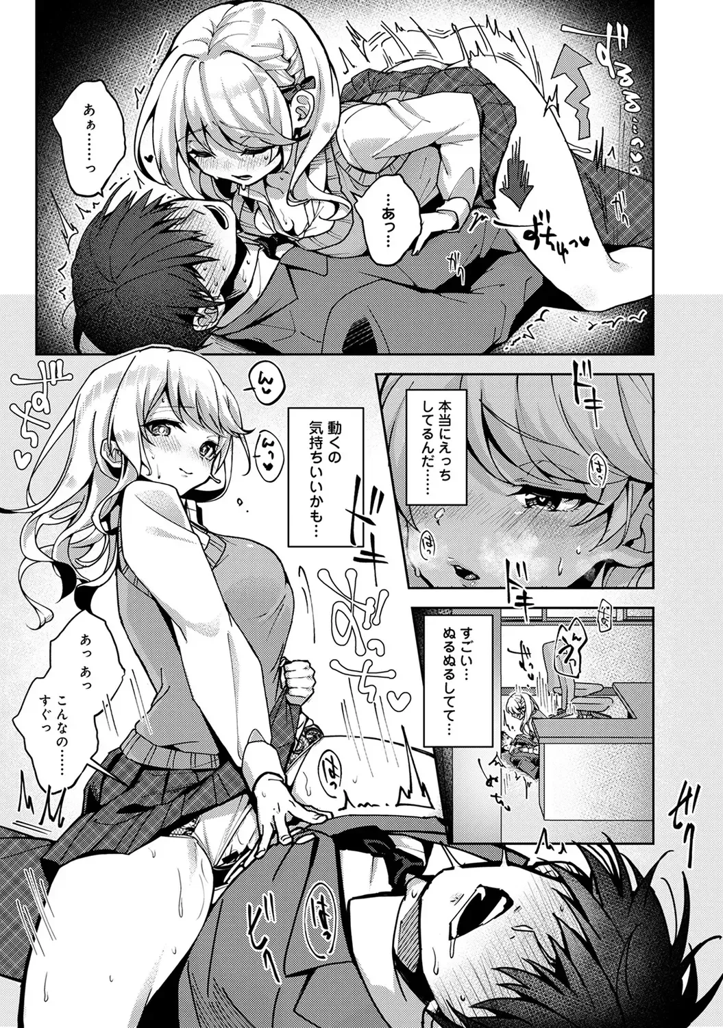 [Rifuru] Amaama Koakuma Fhentai - Page 75