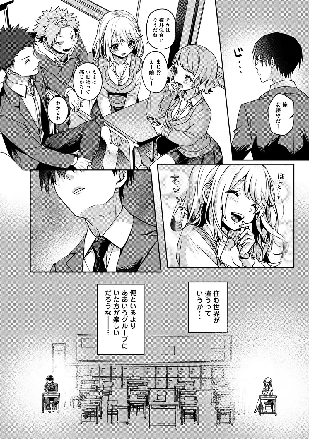 [Rifuru] Amaama Koakuma Fhentai - Page 84