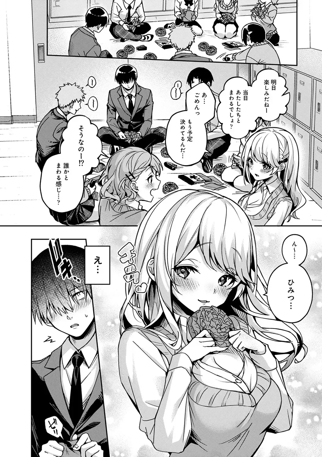 [Rifuru] Amaama Koakuma Fhentai - Page 88