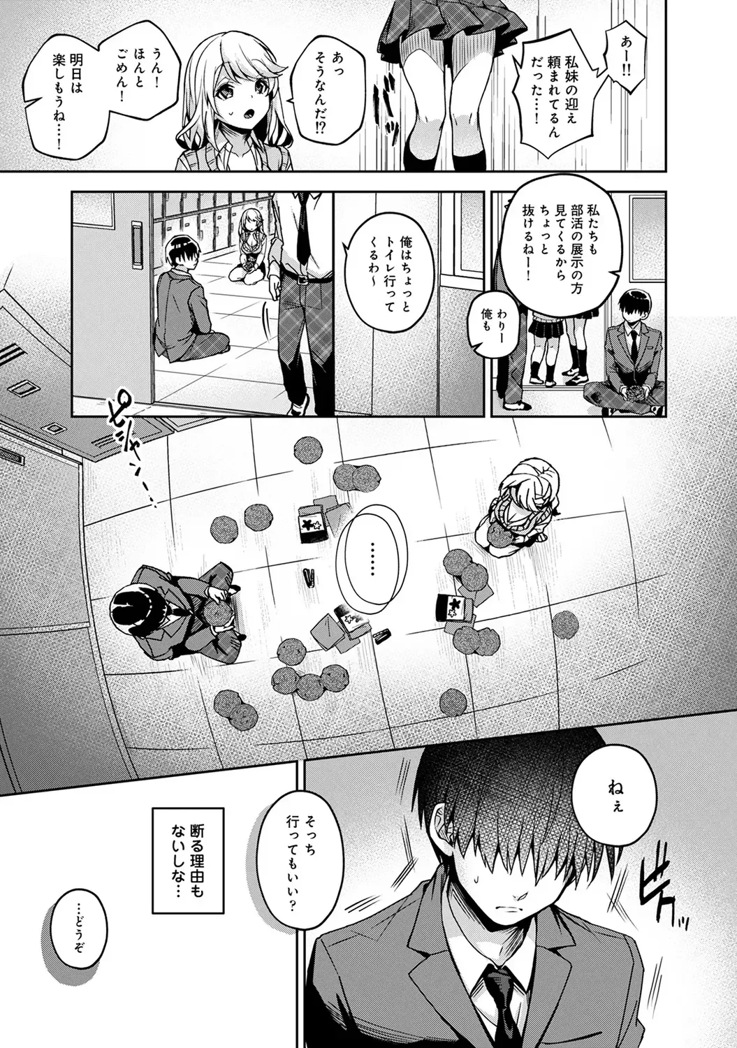 [Rifuru] Amaama Koakuma Fhentai - Page 89