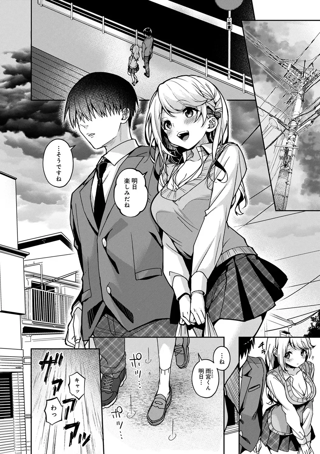 [Rifuru] Amaama Koakuma Fhentai - Page 92