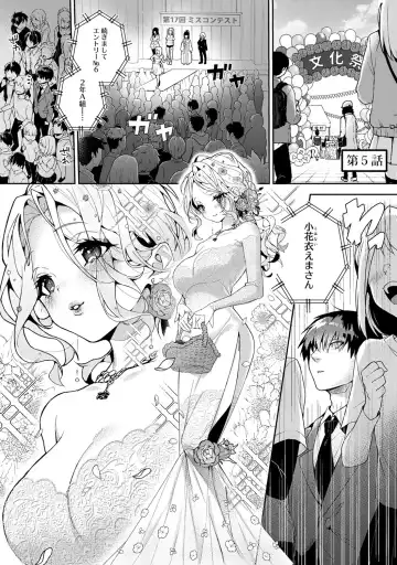 [Rifuru] Amaama Koakuma Fhentai - Page 109