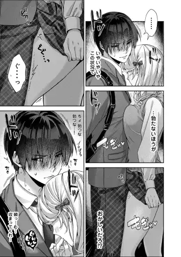 [Rifuru] Amaama Koakuma Fhentai - Page 11