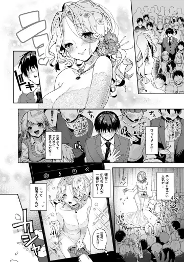[Rifuru] Amaama Koakuma Fhentai - Page 110