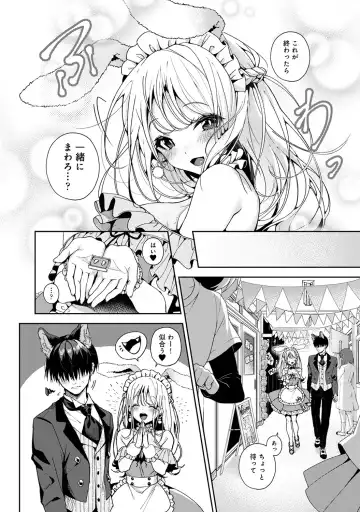 [Rifuru] Amaama Koakuma Fhentai - Page 114