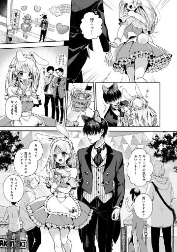 [Rifuru] Amaama Koakuma Fhentai - Page 115