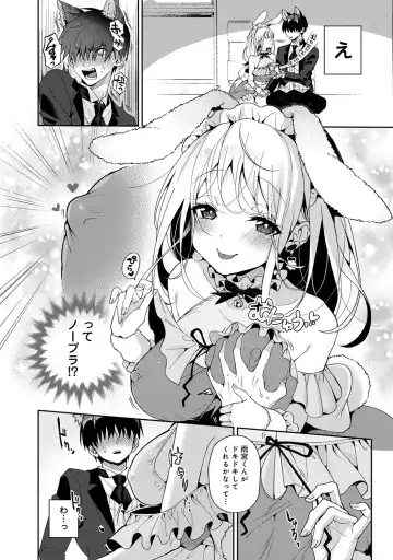 [Rifuru] Amaama Koakuma Fhentai - Page 120