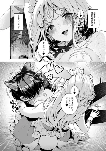 [Rifuru] Amaama Koakuma Fhentai - Page 124